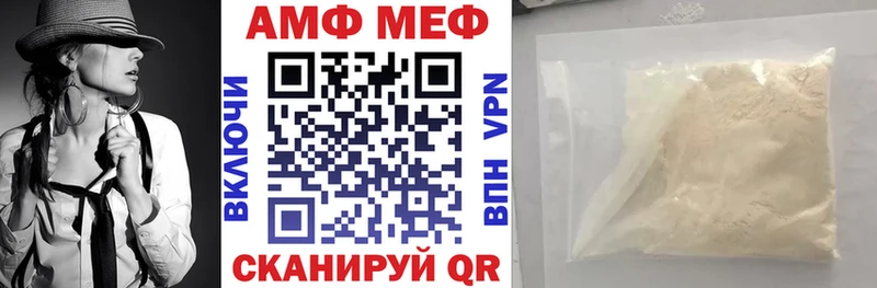 как найти   Ангарск  АМФЕТАМИН VHQ 