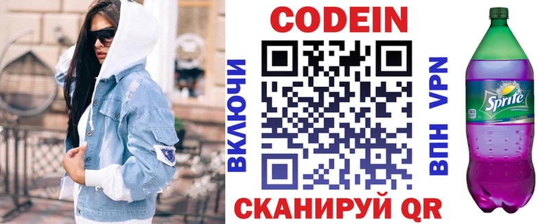 как найти закладки  Ангарск  Кодеиновый сироп Lean Purple Drank 