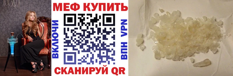 Меф mephedrone  где купить   Ангарск 